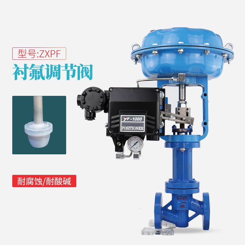 气动波纹管调节阀