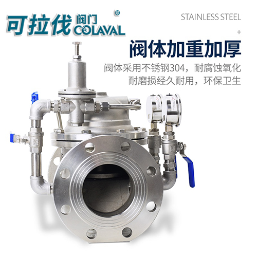 不锈钢减压阀